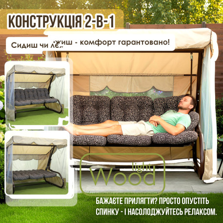 Садовые качели Барна 0306