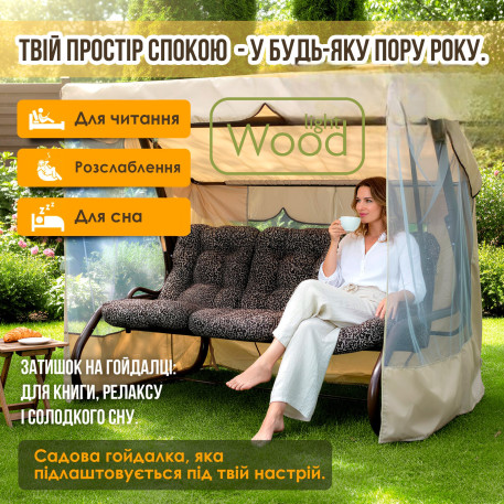 Садовые качели Барна 0307