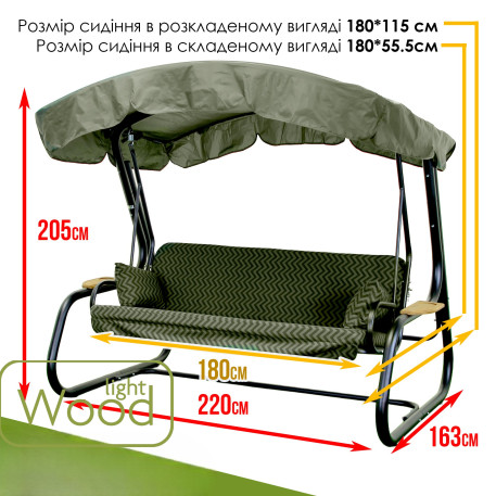 Гойдалка садова Green Gard 044 Вікторія13