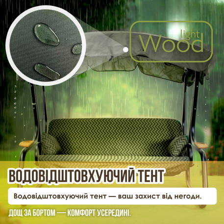 Гойдалка садова Green Gard 044 Вікторія8