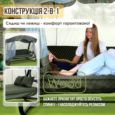 Гойдалка садова Green Gard 044 Вікторія10