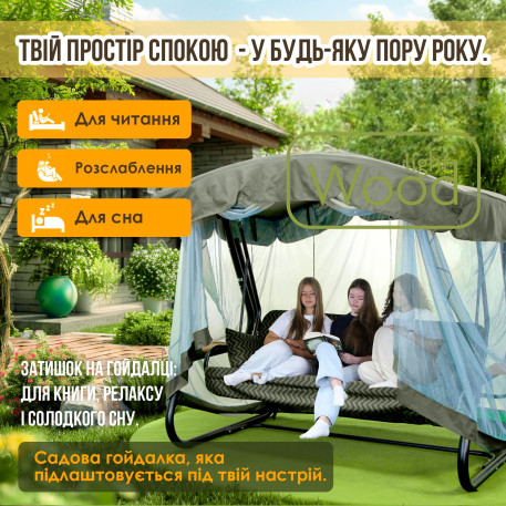 Гойдалка садова Green Gard 044 Вікторія12