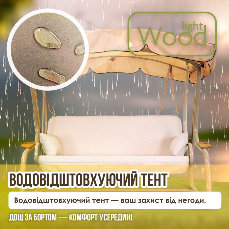 Гойдалка садова Green Gard 045 Валенсія Solo7