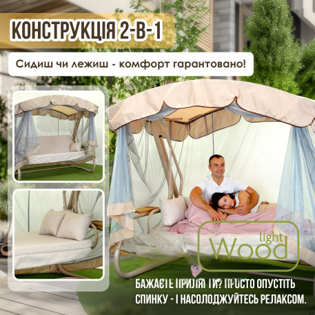 Гойдалка садова Green Gard 045 Валенсія Solo9