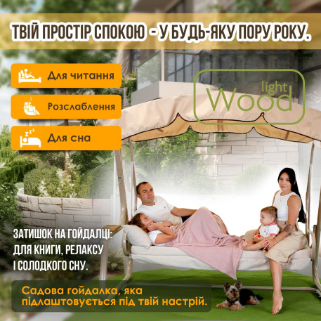 Гойдалка садова Green Gard 045 Валенсія Solo10