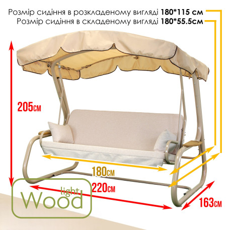 Гойдалка садова Green Gard 045 Валенсія Solo14