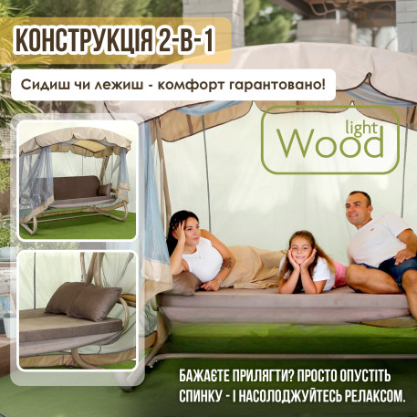 Гойдалка садова Green Gard 049 Валенсія Solo8