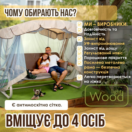 Гойдалка садова Green Gard 049 Валенсія Solo9