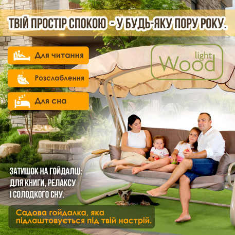 Гойдалка садова Green Gard 049 Валенсія Solo10