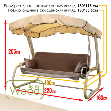 Гойдалка садова Green Gard 049 Валенсія Solo15