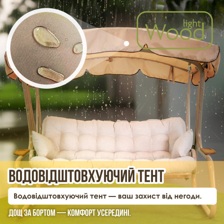 Гойдалка садова Green Gard 050 Валенсія Air9