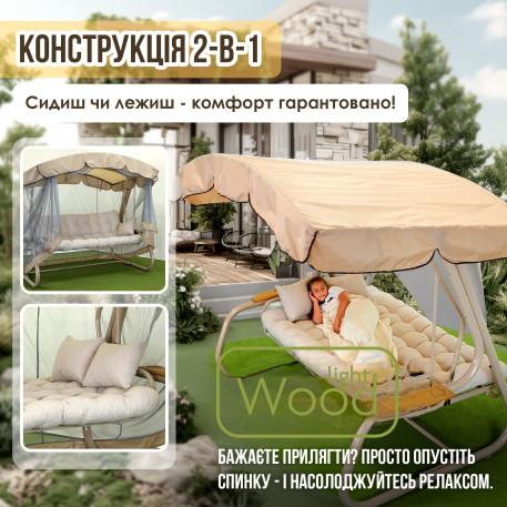 Гойдалка садова Green Gard 050 Валенсія Air10