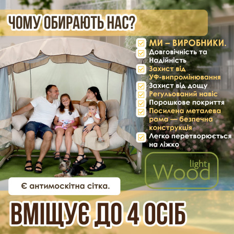 Гойдалка садова Green Gard 050 Валенсія Air11