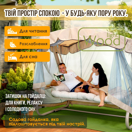 Гойдалка садова Green Gard 050 Валенсія Air12
