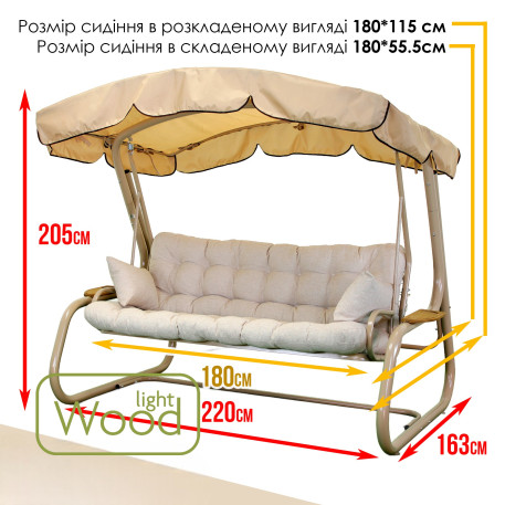 Гойдалка садова Green Gard 050 Валенсія Air15
