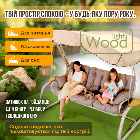 Садовые качели Green Gard Валенсия 051 Коричневые14