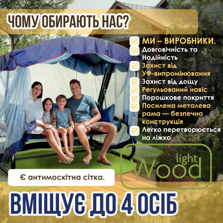 Гойдалка садова Афіна Соло 053 Синя10