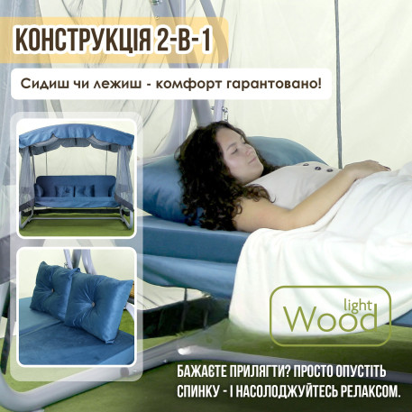 Качели садовые Сивилия Соло 055 Синие10