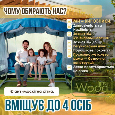 Качели садовые Сивилия Соло 055 Синие11