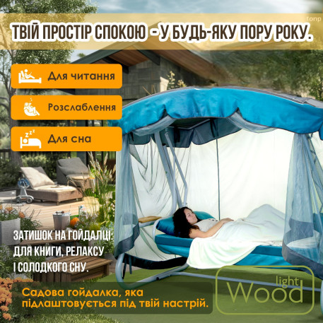 Качели садовые Сивилия Соло 055 Синие12