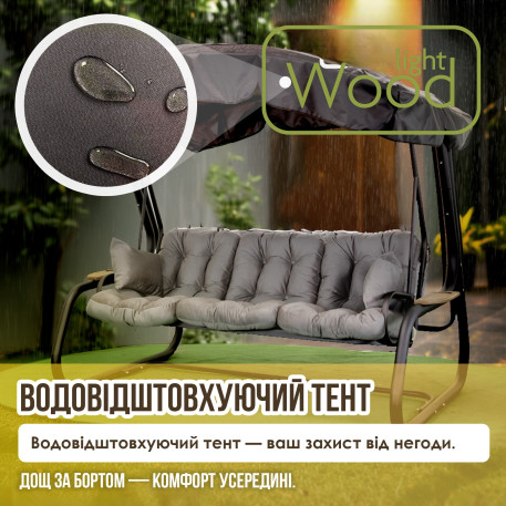 Качели садовые Доминика 0606