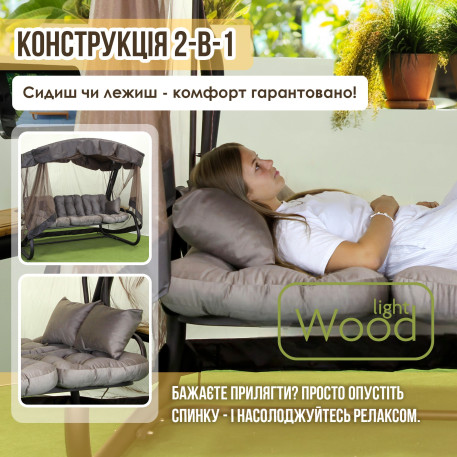 Качели садовые Доминика 0607