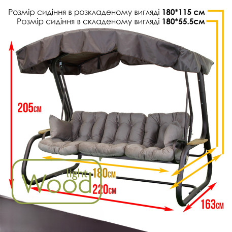 Качели садовые Доминика 06010