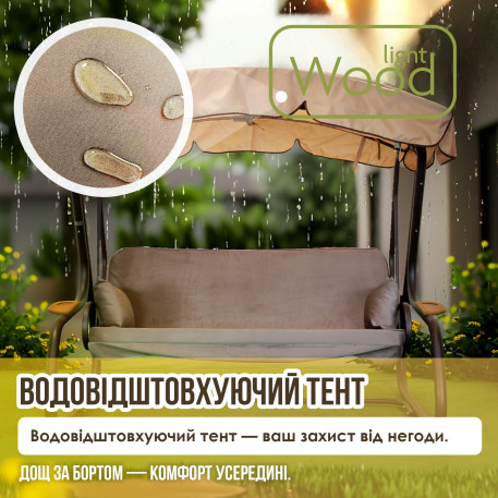 Гойдалка садова Green Gard 071 Камалія Solo7