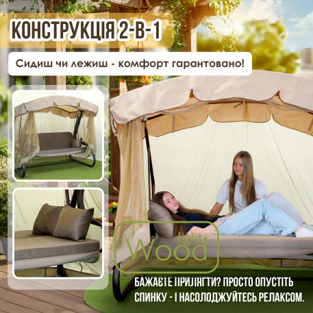 Гойдалка садова Green Gard 071 Камалія Solo9