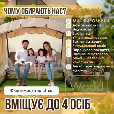 Гойдалка садова Green Gard 071 Камалія Solo10