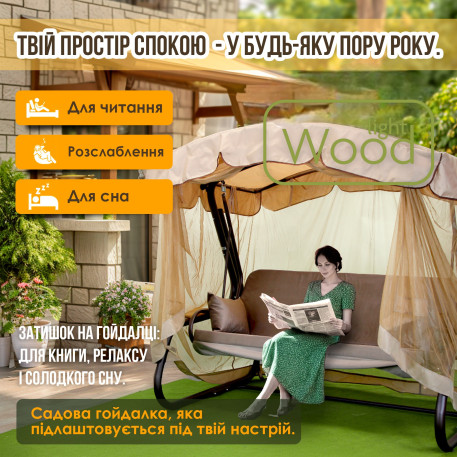 Гойдалка садова Green Gard 071 Камалія Solo11