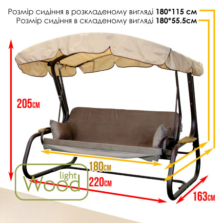 Гойдалка садова Green Gard 071 Камалія Solo15