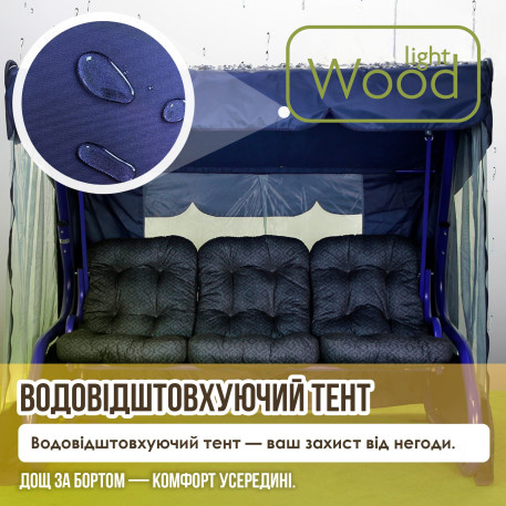 Садовые качели Лагуна 09311