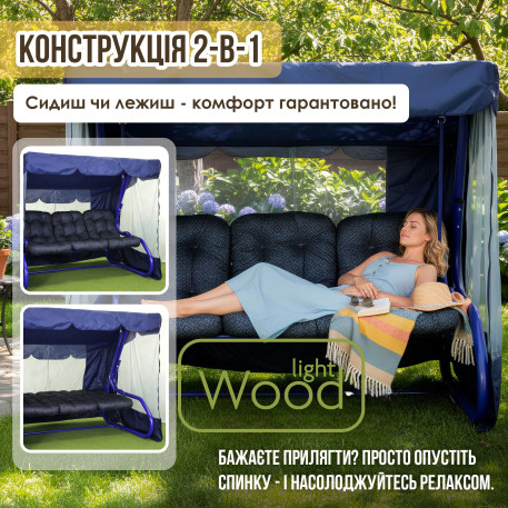 Садовые качели Лагуна 09313